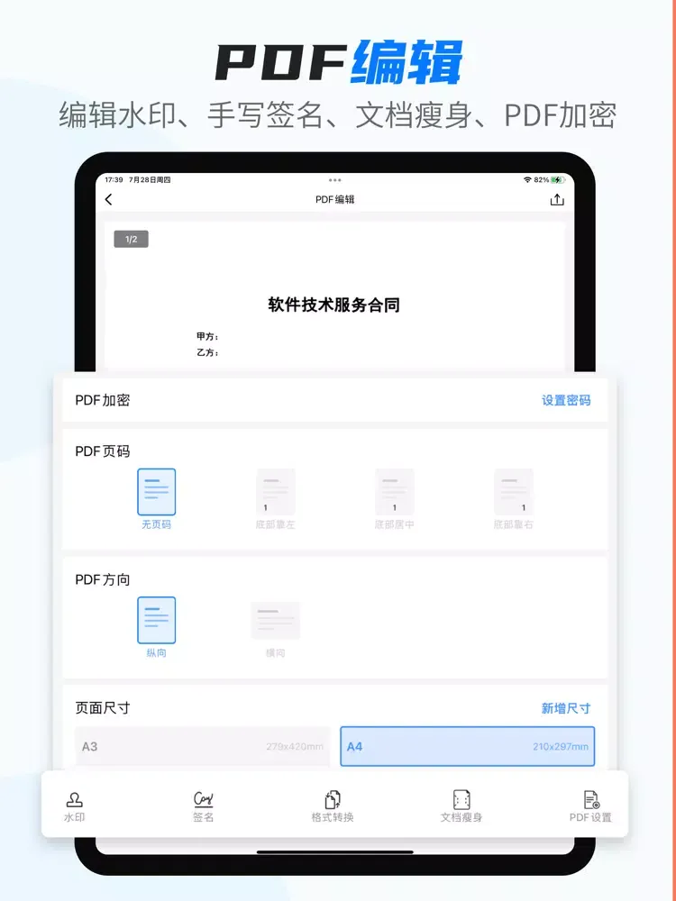 最扫描-OCR文字识别&PDF转换器 iPad 應用截圖