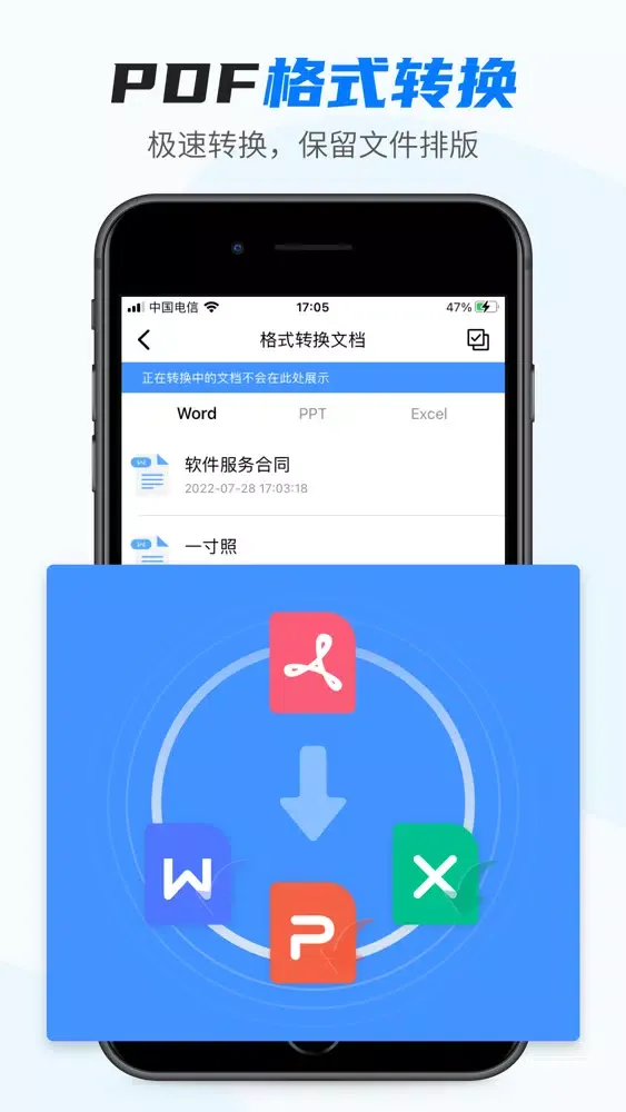 最扫描-OCR文字识别&PDF转换器應用截圖