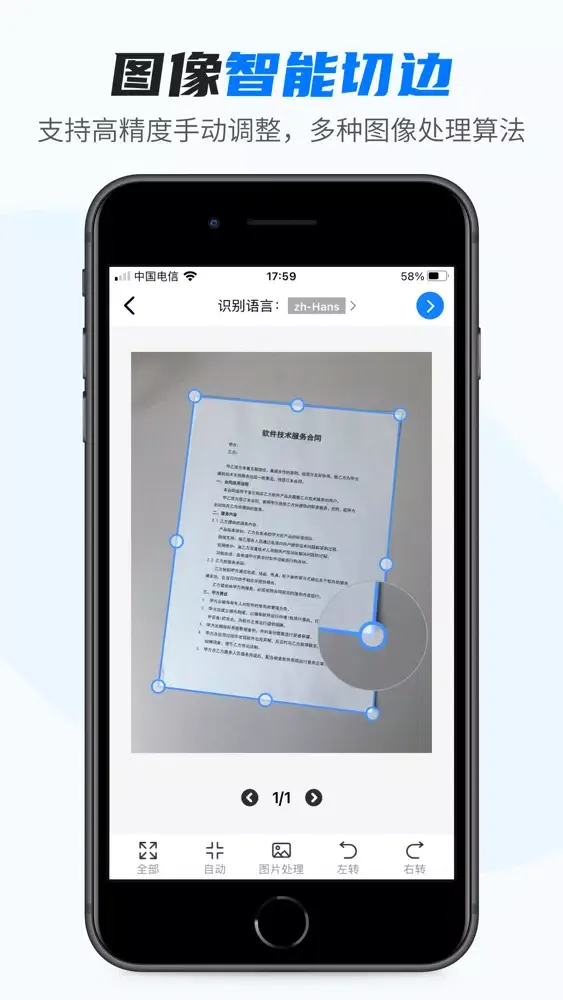 最扫描-OCR文字识别&PDF转换器應用截圖