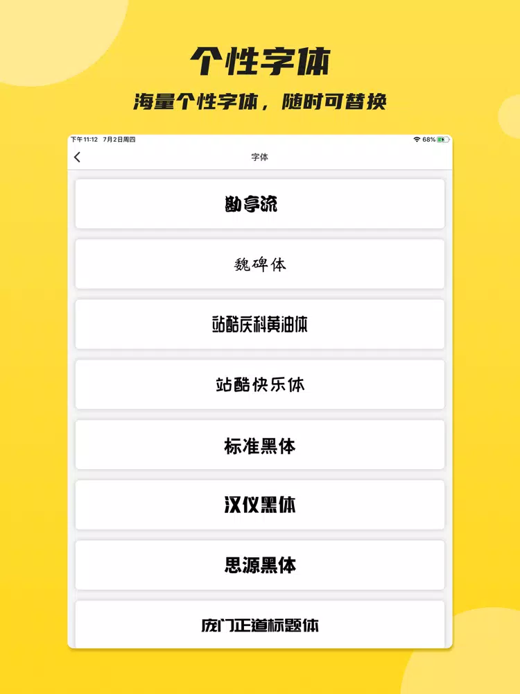 印章 - 专业个性化定制生成公司印章 iPad 应用截图