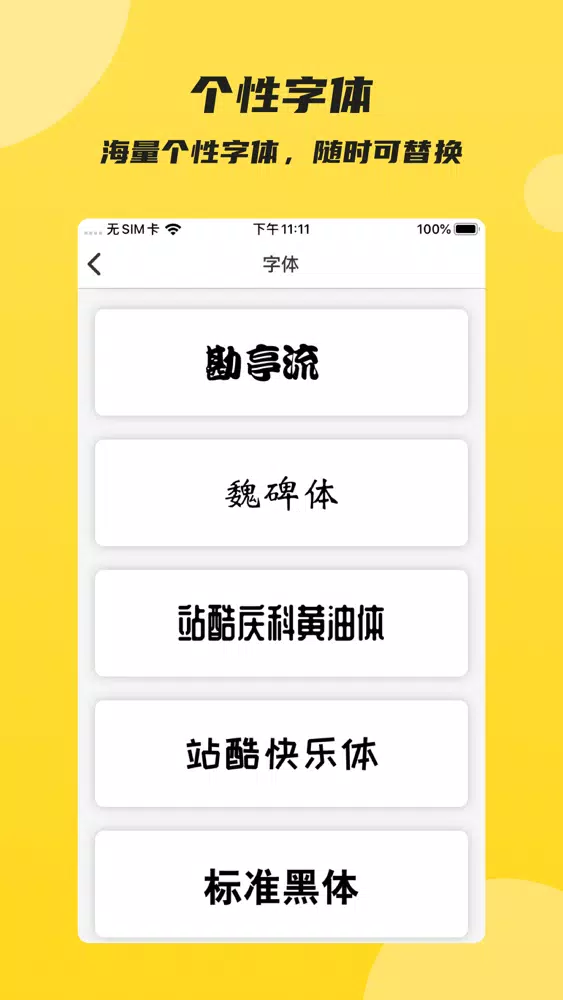 印章 - 专业个性化定制生成公司印章应用截图