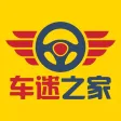 车迷之家 - 汽车报价资讯与互动交流平台