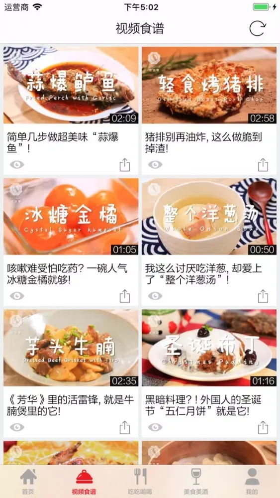 做饭 - 精品美食餐饮社区 Screenshots
