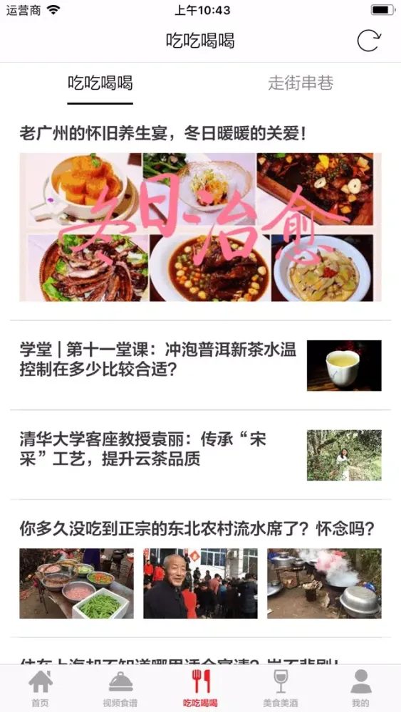 做饭 - 精品美食餐饮社区 Screenshots