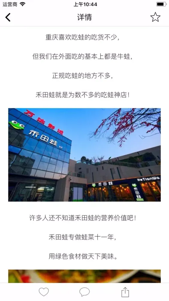 做饭 - 精品美食餐饮社区 Screenshots