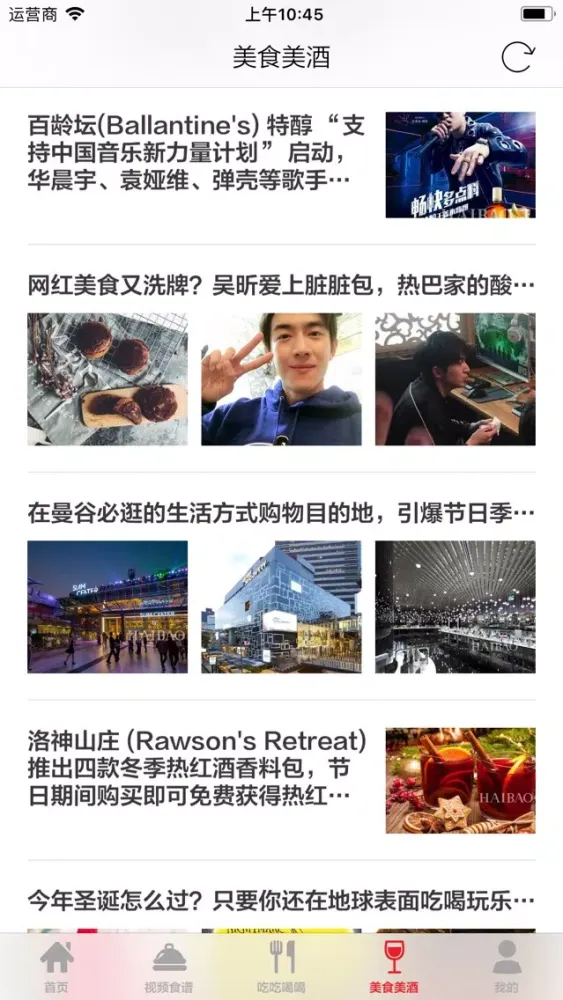 做饭 - 精品美食餐饮社区 Screenshots