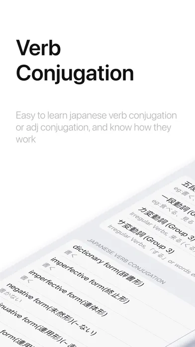 ภาพหน้าจอของ Japanese Conjugation