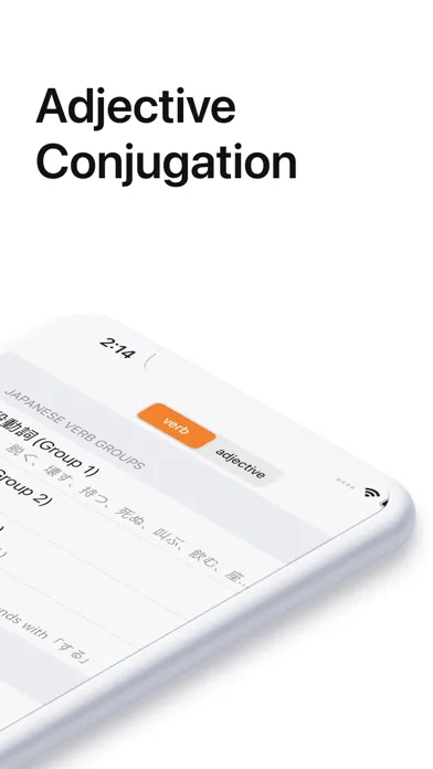 ภาพหน้าจอของ Japanese Conjugation