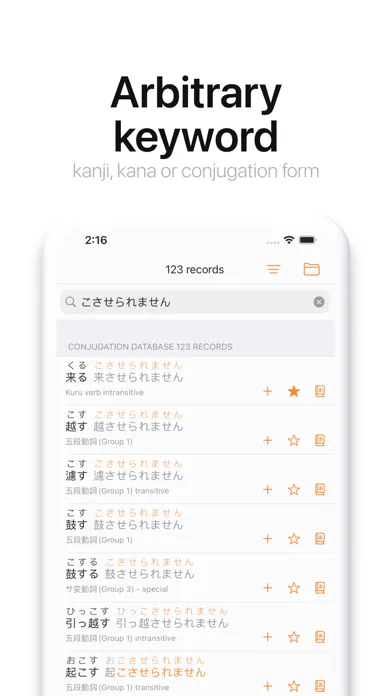ภาพหน้าจอของ Japanese Conjugation