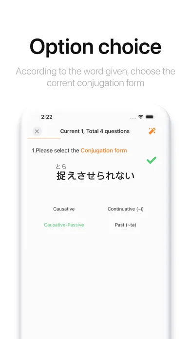 ภาพหน้าจอของ Japanese Conjugation