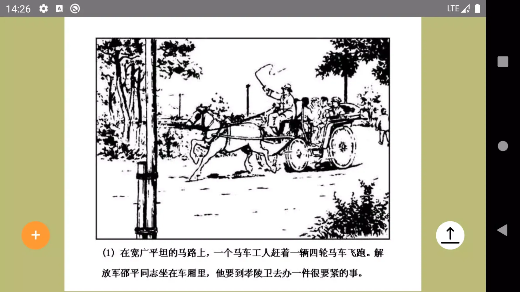 连环画 سکرین شاٹس