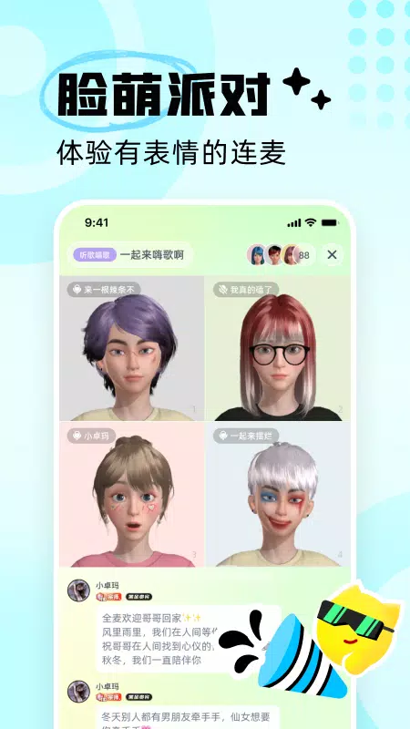 耳旁语音 Screenshots1