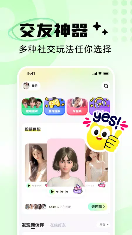 耳旁语音 Screenshots2