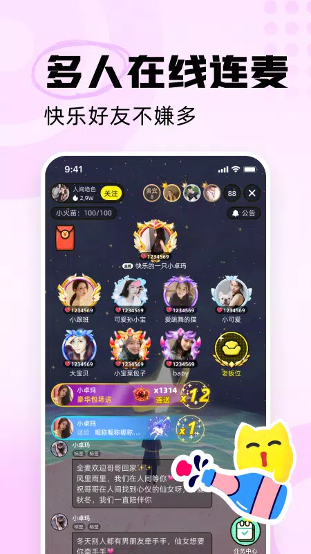 耳旁语音 Screenshots4