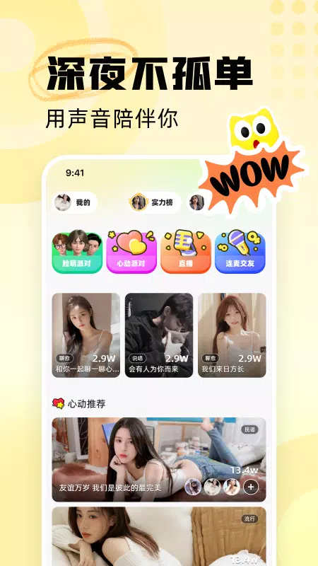耳旁语音 Screenshots5