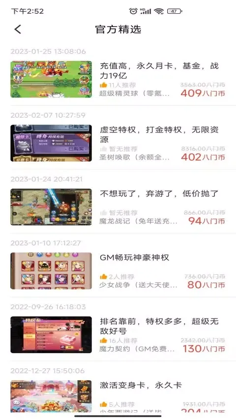 八门神器pro Ekran Görüntüleri