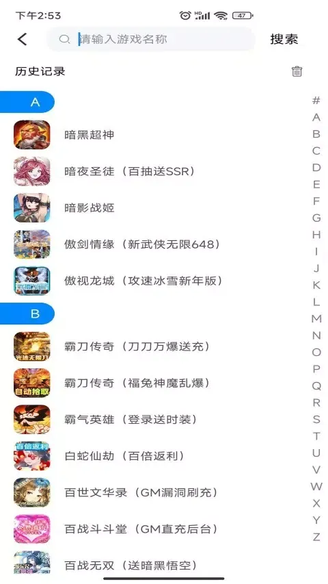 八门神器pro Ekran Görüntüleri