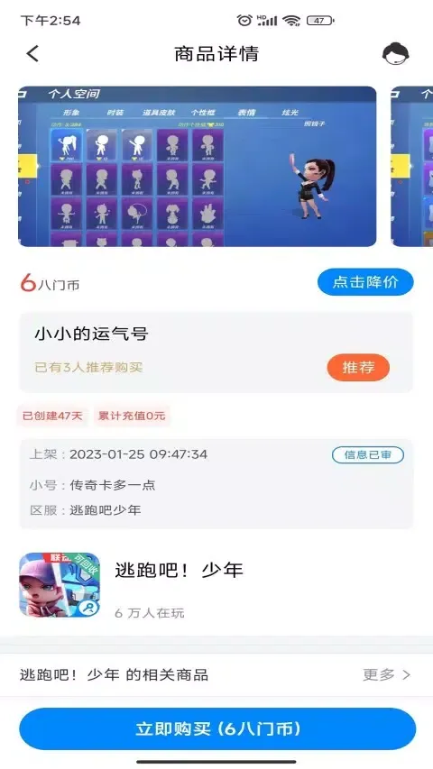 八门神器pro Ekran Görüntüleri