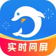 海豚远程控制
