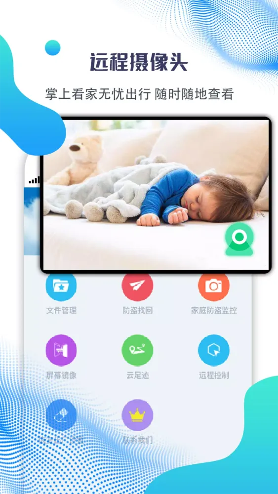 海豚远程控制 스크린샷