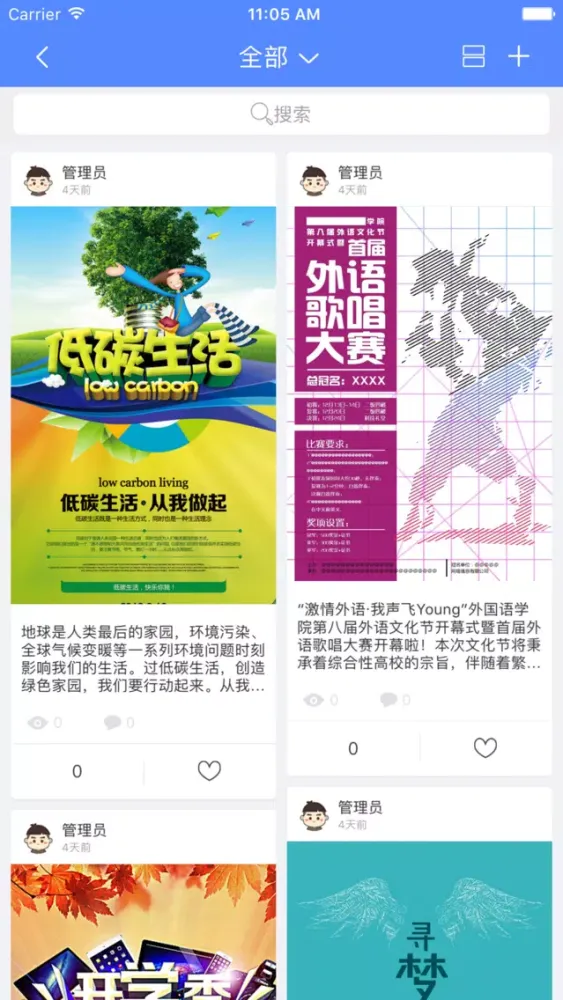连云港职院|连云港职业技术学院 Screenshots