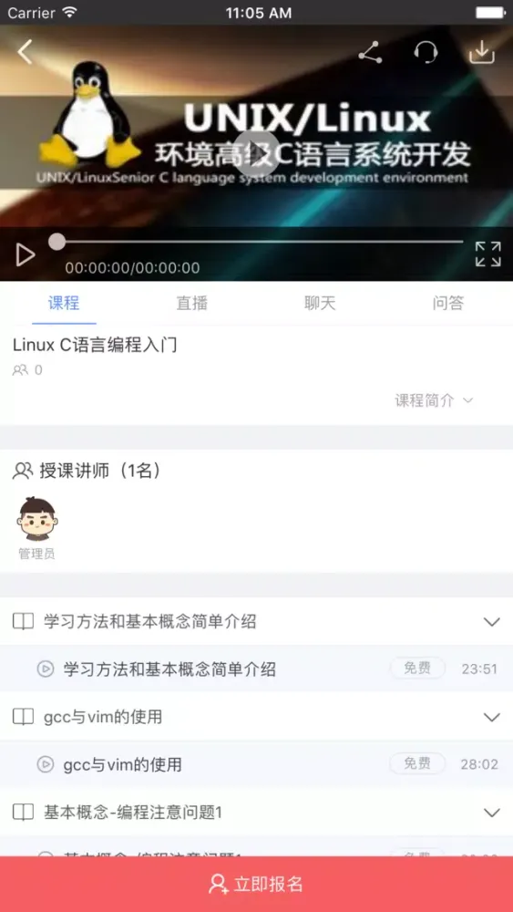 连云港职院|连云港职业技术学院 Screenshots