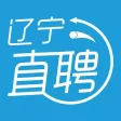 辽宁直聘-辽宁人自己的求职招聘APP