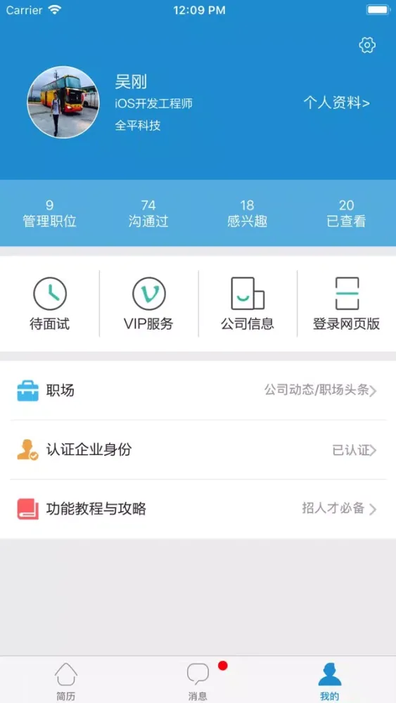 Zrzuty ekranu 辽宁直聘-辽宁人自己的求职招聘APP