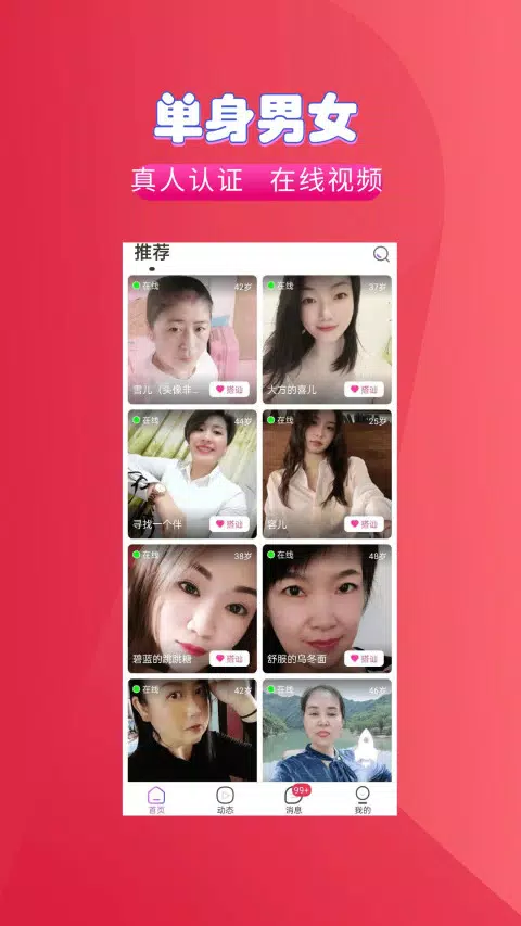 聊遇 Screenshots1