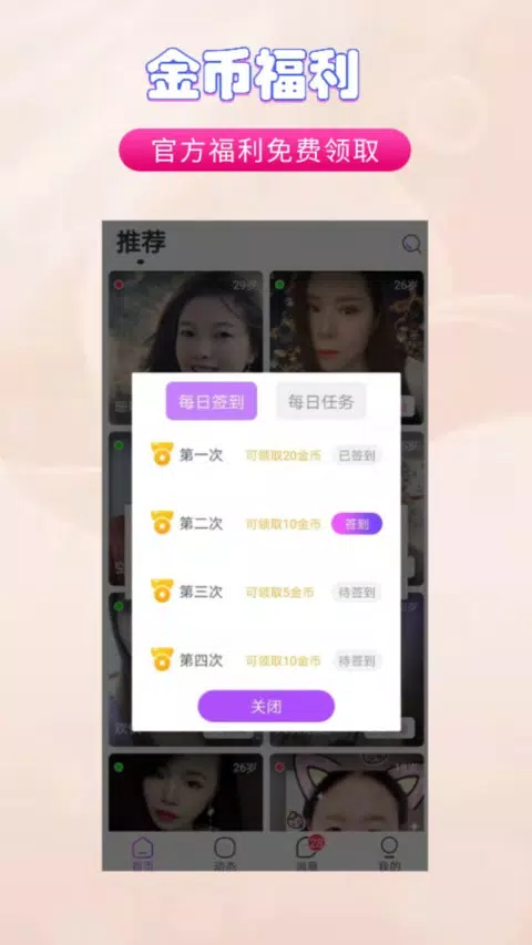 聊遇 Screenshots4