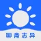 聊斋志异-有声电子书全集阅读
