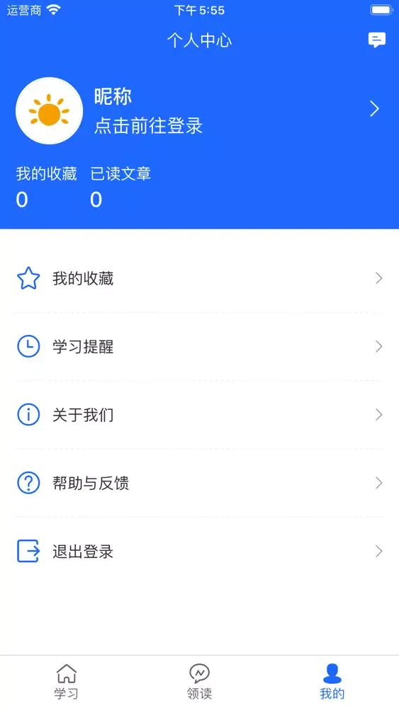 Screenshot di 聊斋志异-有声电子书全集阅读