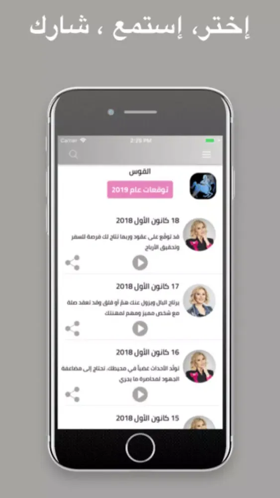 Tangkapan skrin Maguy Farah - Official App