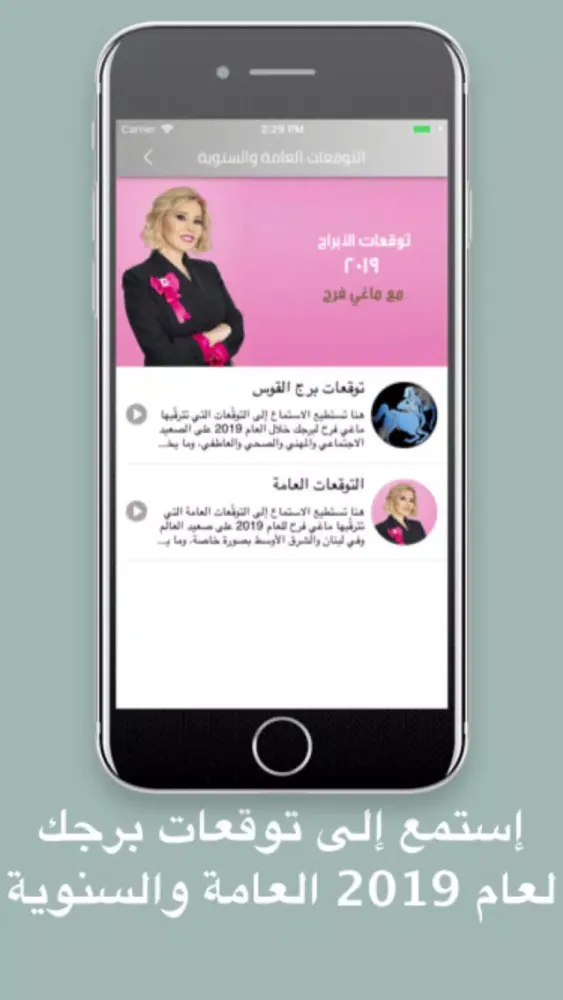 Tangkapan skrin Maguy Farah - Official App