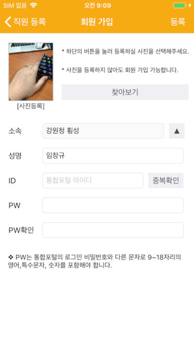 폴에듀 전자출결(직원용)應用截圖