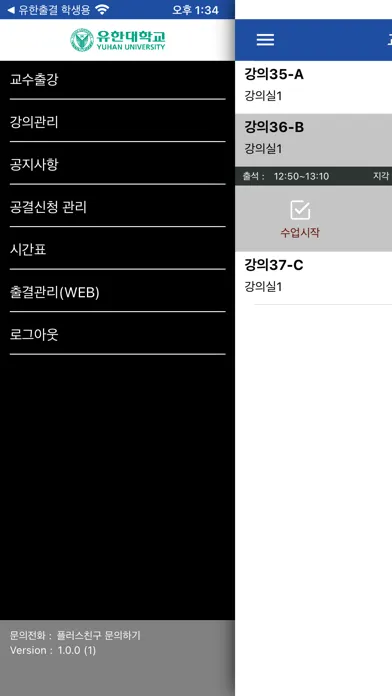 صور 유한출결 교수용