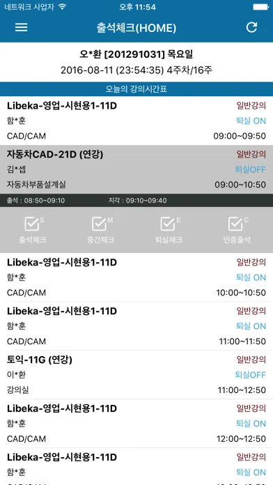 UCheck Plus স্ক্রিনশট