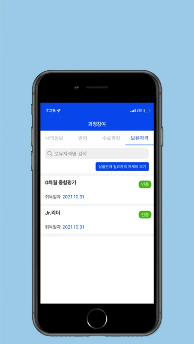 Capturas de tela do FC스마트 출결