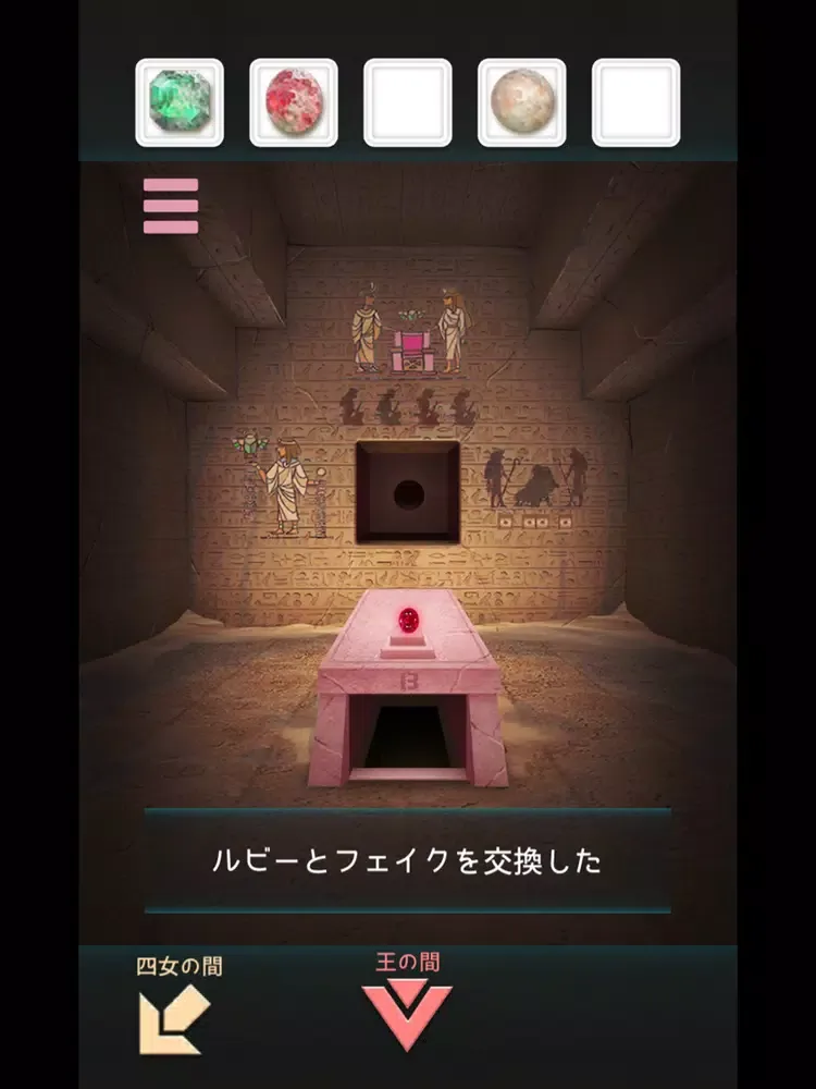 脱出ゲーム 4 sisters ～不滅の宝石～ iPad  Screenshots