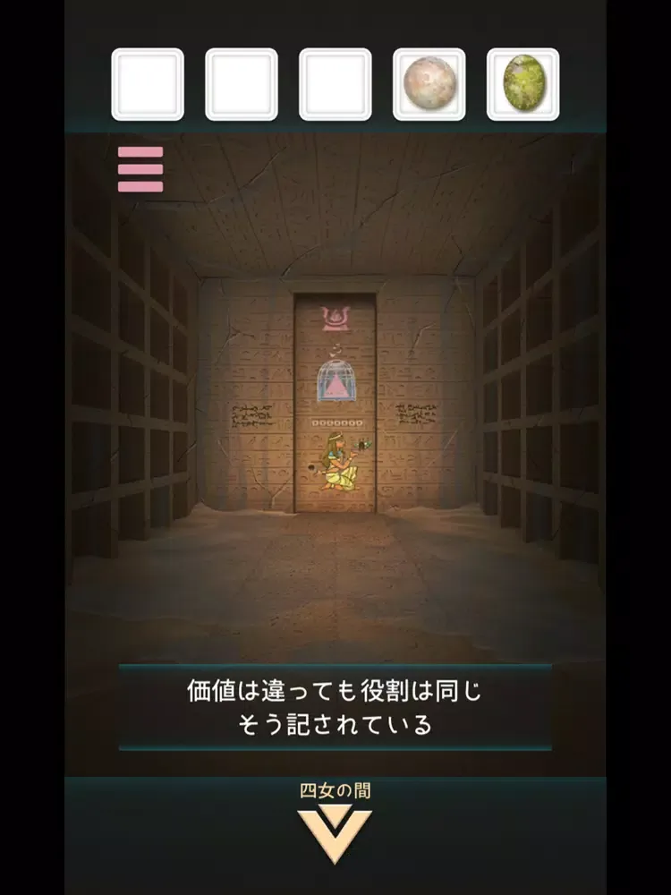 脱出ゲーム 4 sisters ～不滅の宝石～ iPad  Screenshots