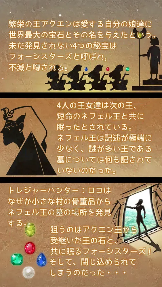 脱出ゲーム 4 sisters ～不滅の宝石～ Screenshots