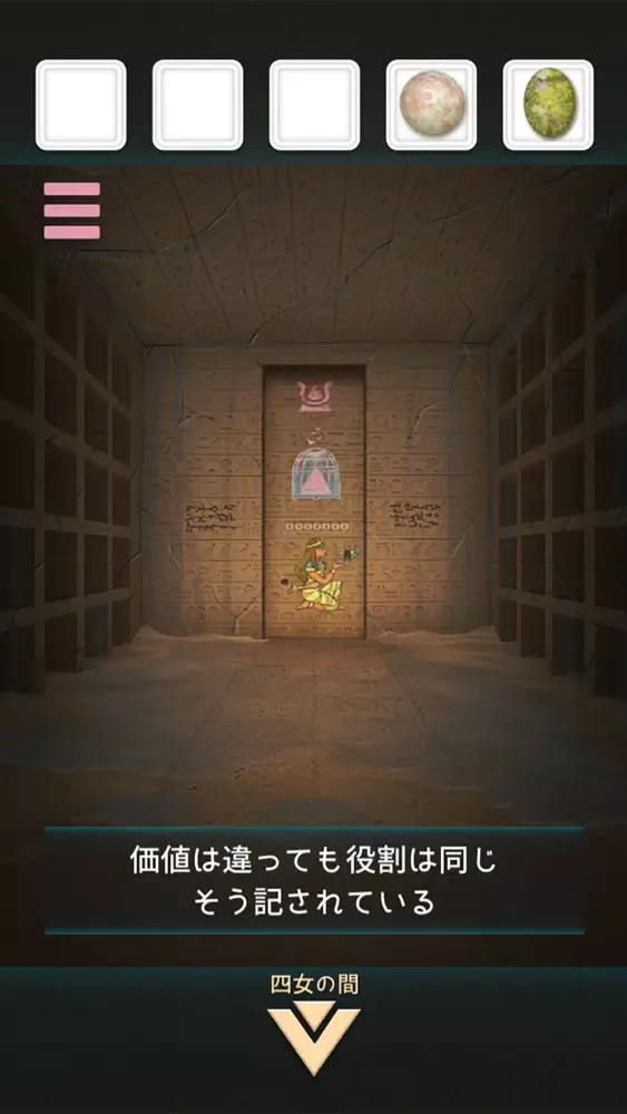 脱出ゲーム 4 sisters ～不滅の宝石～ Screenshots