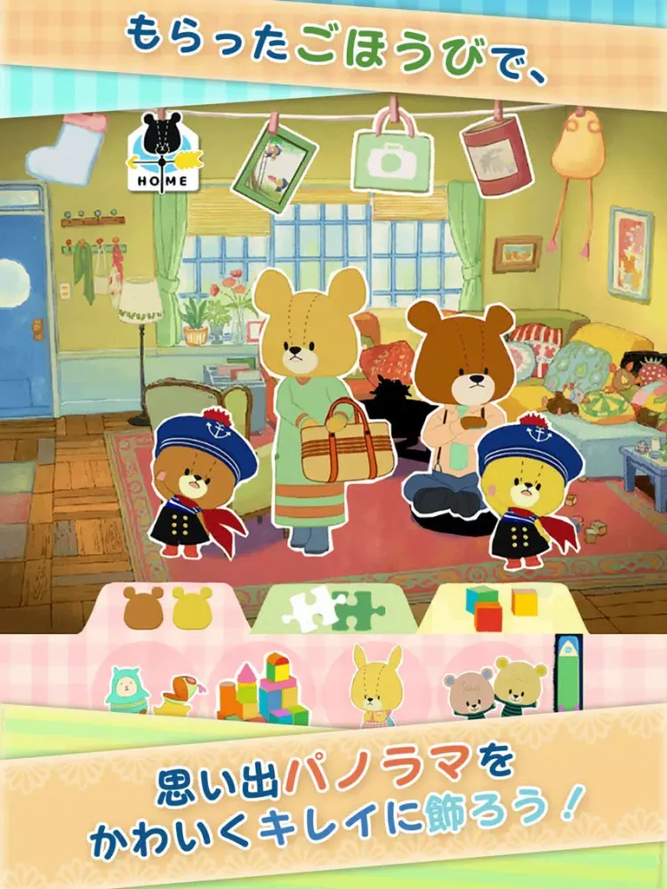 Ảnh chụp màn hình của 毎日お手伝い - がんばれ！ルルロロ iPad 