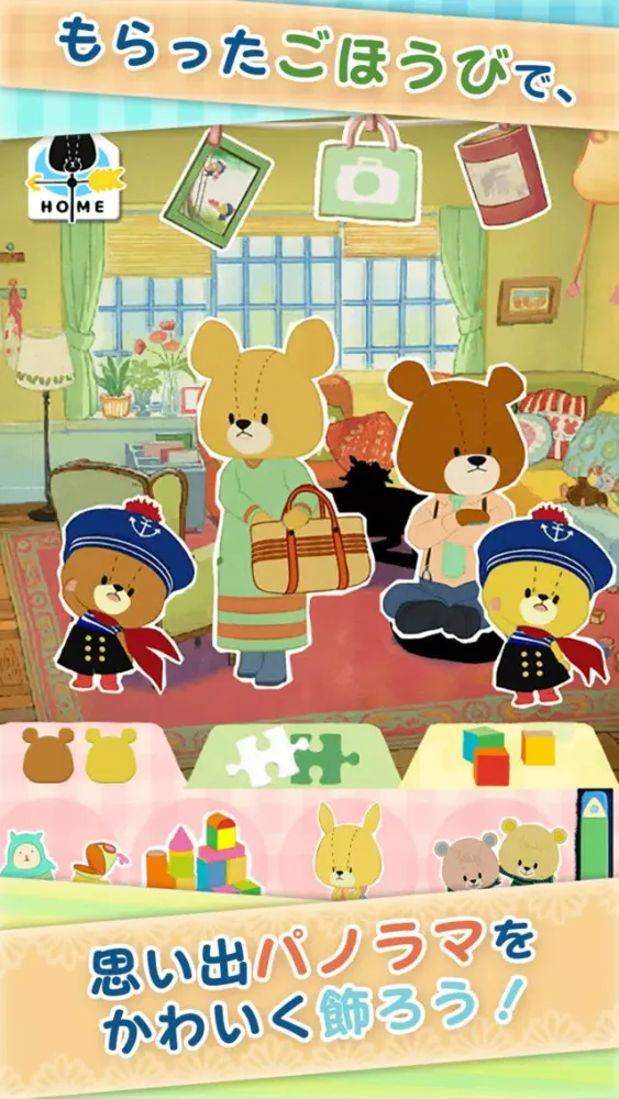Ảnh chụp màn hình của 毎日お手伝い - がんばれ！ルルロロ