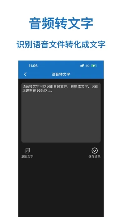 Ảnh chụp màn hình của 视频提取文字-视频转文字&音频转文字软件