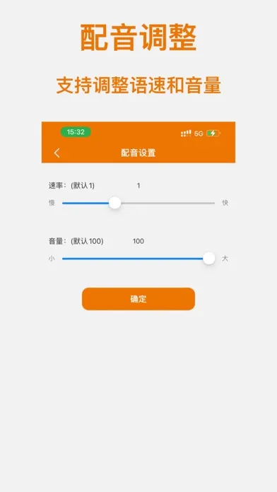 Capturas de tela do AI配音神器-文字转语音&视频配音软件