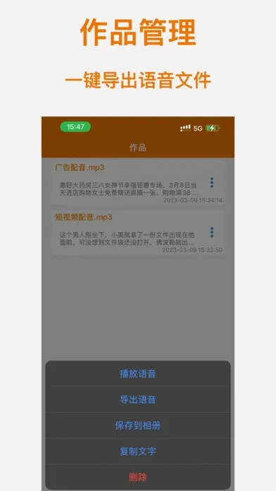 Capturas de tela do AI配音神器-文字转语音&视频配音软件