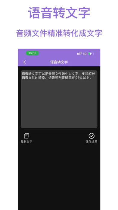 Скриншоты 语音转文字-专业录音转文字助手软件