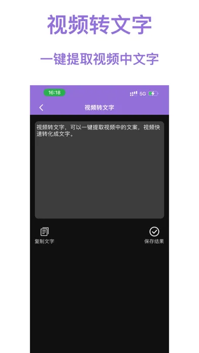 Скриншоты 语音转文字-专业录音转文字助手软件