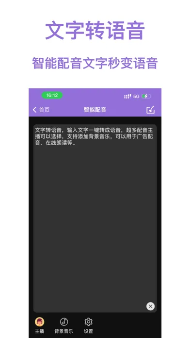 Скриншоты 语音转文字-专业录音转文字助手软件